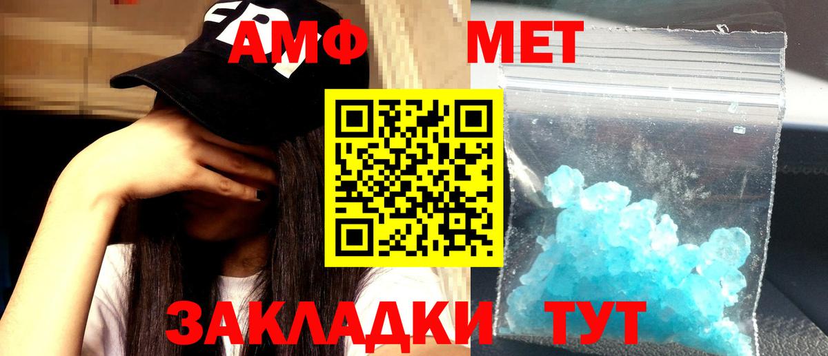 Амфетамин 97%  АМФ  Amphetamine  MEGA зеркало  Батайск  маркетплейс официальный сайт  Вход с VPN 