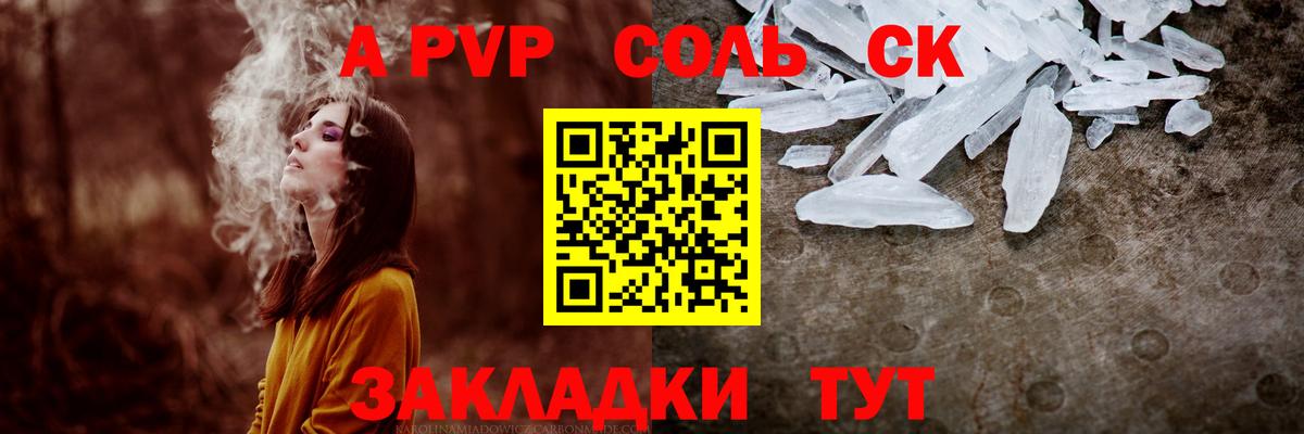 A PVP крисы CK  Вход с VPN  А ПВП кристаллы  Alfa_PVP  Альфа ПВП VHQ  Батайск 