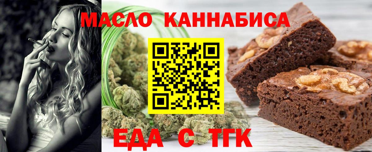 Батайск  Canna-Cookies конопля  Вход с VPN 