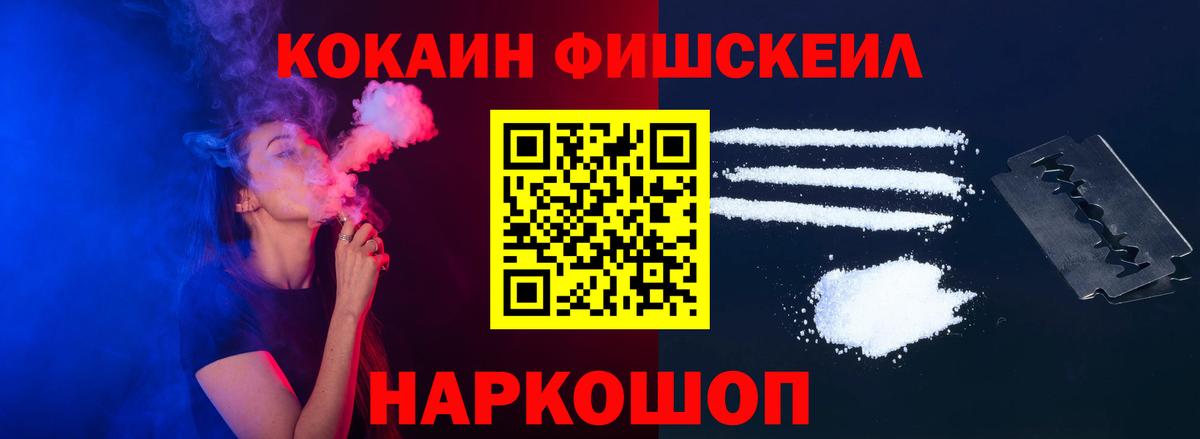 Кокаин Перу  Cocaine  Батайск  Вход с VPN  КОКАИН 97% 