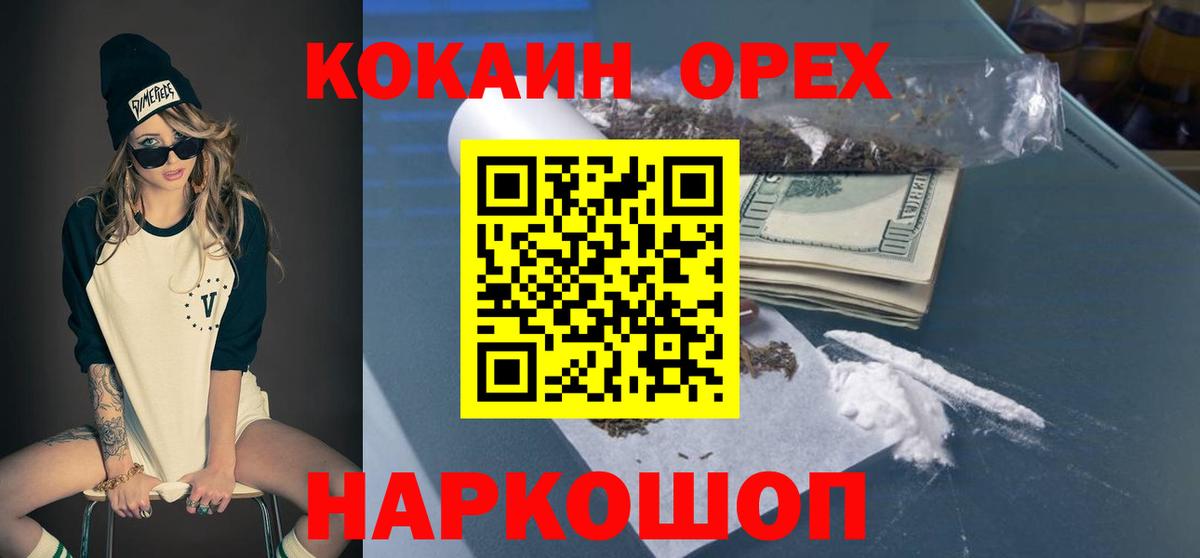 КОКАИН 97% Батайск