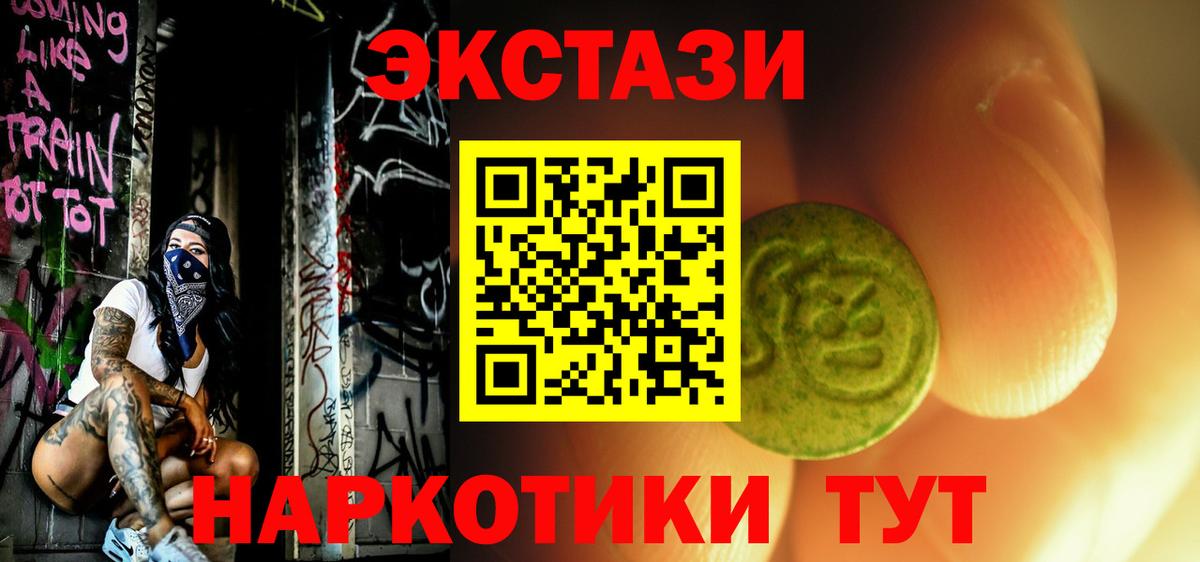 ЭКСТАЗИ Philipp Plein  ЭКСТАЗИ Cube  Батайск  Ecstasy  Вход с VPN 