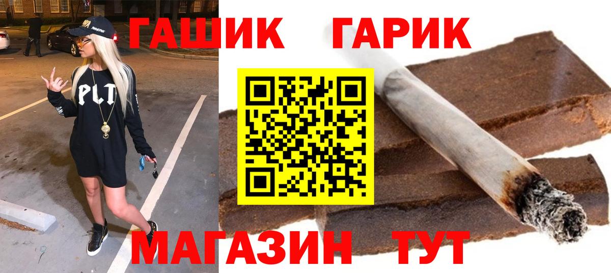 Гашиш хэш Батайск