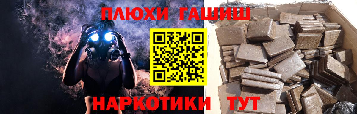 ГАШИШ гарик  Вход с VPN  ГАШИШ VHQ  Батайск 