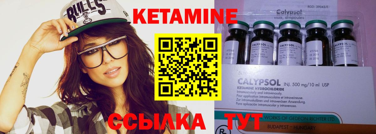 Кетамин ketamine  Вход с VPN  Кетамин VHQ  Батайск 