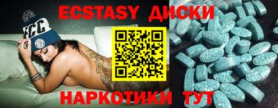 экстази Гусев