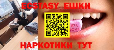 экстази Гусев