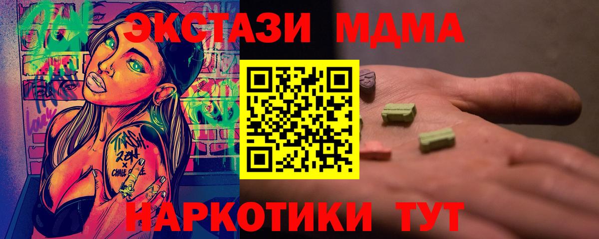 MDMA  Вход с VPN  Батайск  МДМА crystal 