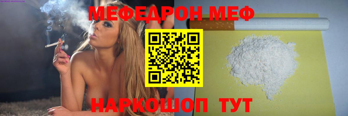МЯУ-МЯУ  МЯУ-МЯУ мяу мяу  Вход с VPN  Батайск  Мефедрон VHQ 
