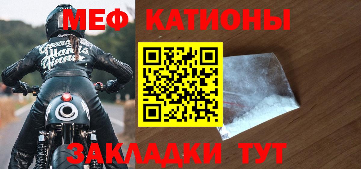 Меф кристаллы Батайск