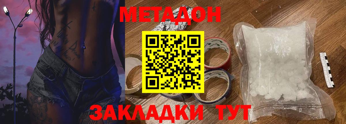 ГАШИШ  Меф  Где купить наркотики?  COCAIN  A PVP СОЛЬ кристаллы  Вход с VPN  Батайск  Меф   Канабис 