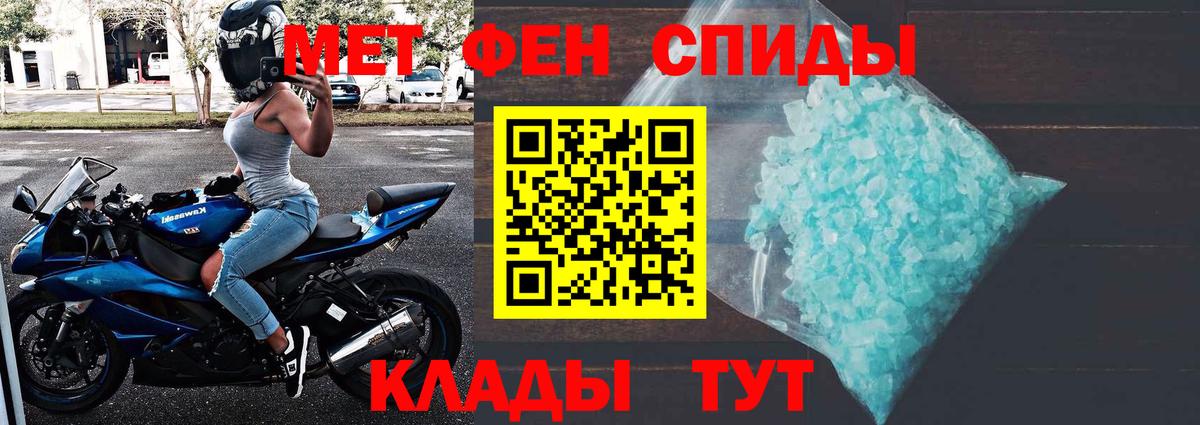 Батайск  Метамфетамин Methamphetamine  Вход с VPN 