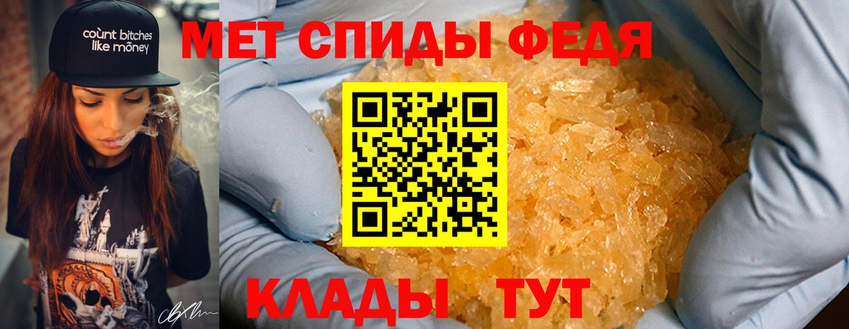 Метамфетамин кристалл Батайск