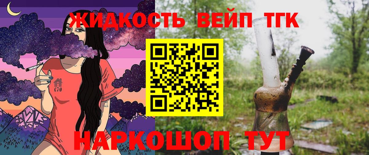 ТГК THC oil Батайск